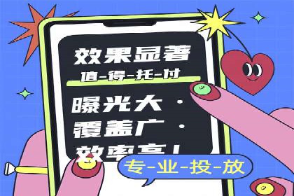 信息流广告投放案例：实现品牌快速崛起